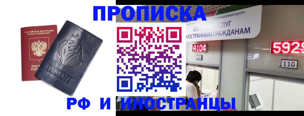 миграционный учет в Феодосии